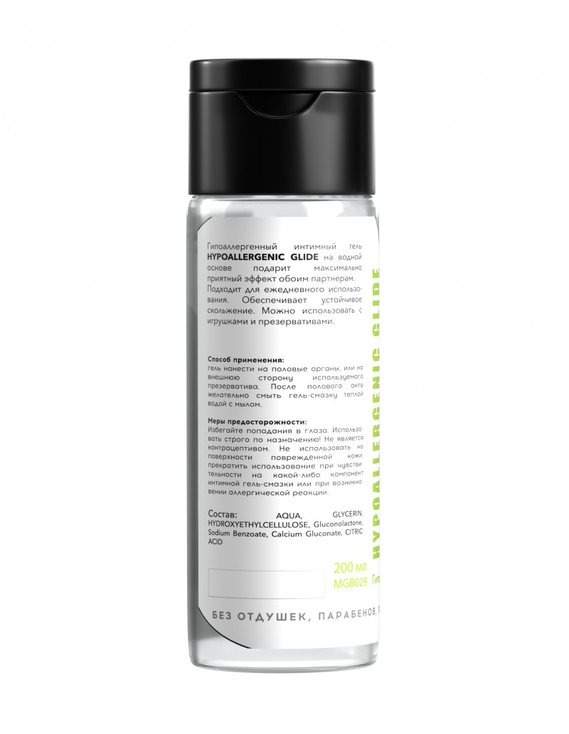 Интимный гель Гипоаллергенный (hypoallergenic glide), 200 мл