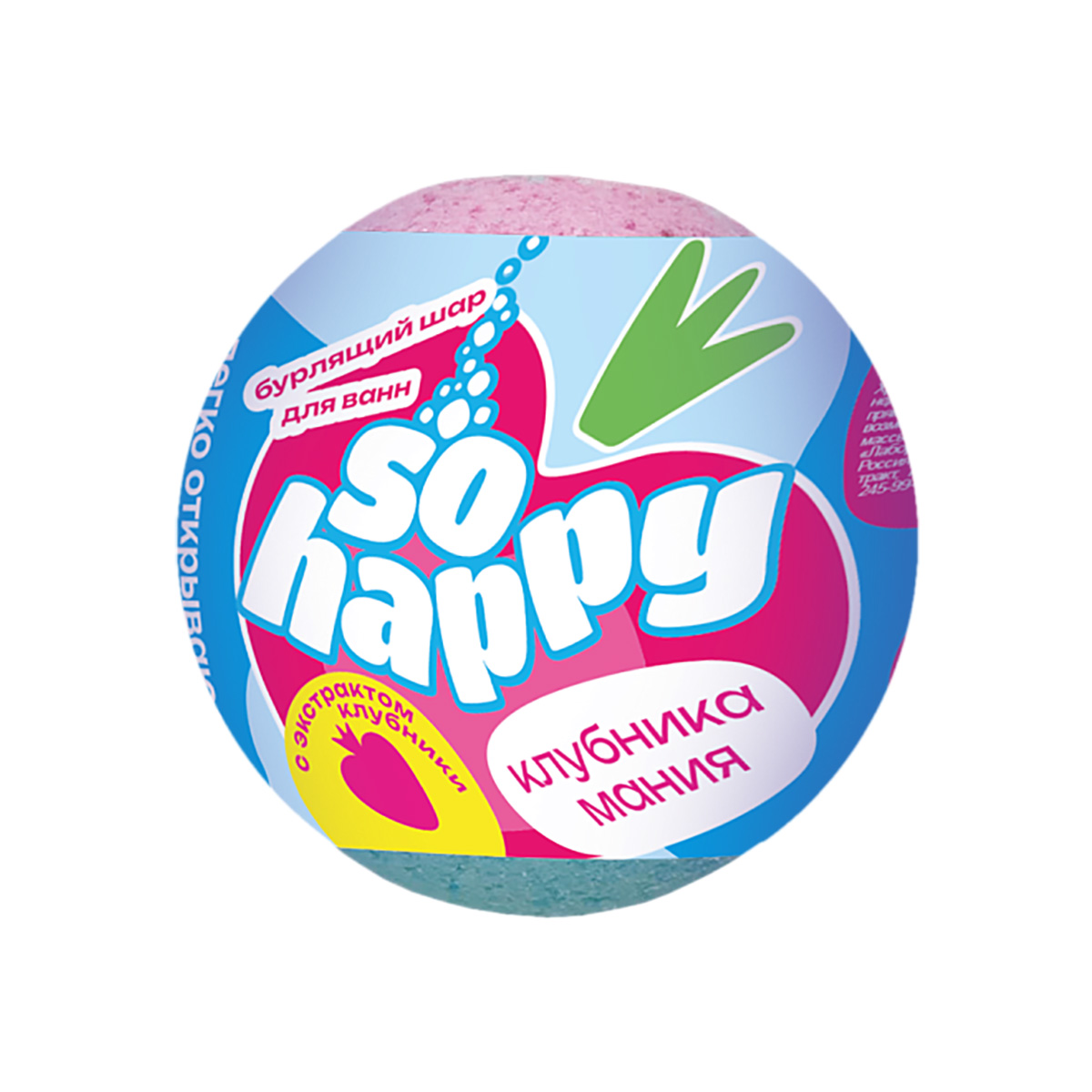 Лаборатория Катрин Бурлящий шар для ванной «SOHappy» Клубника Мания 120 г