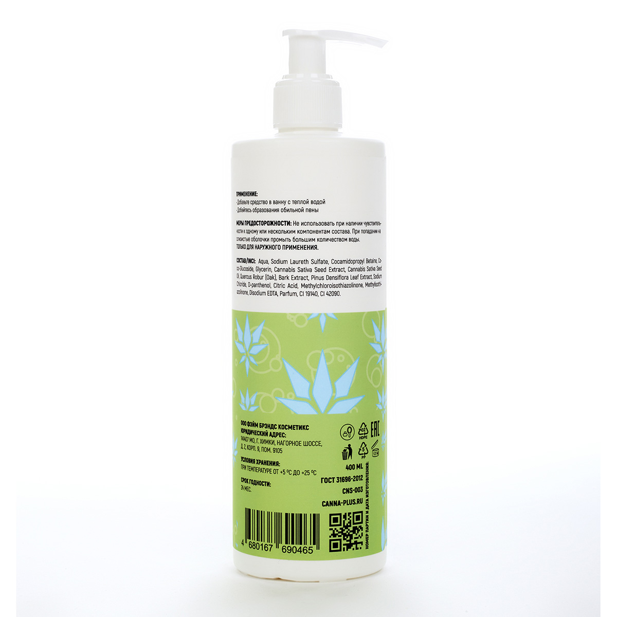 CANNA+ Расслабляющая пена для ванны CANNA+ Hydrating Bath Foam 400 мл