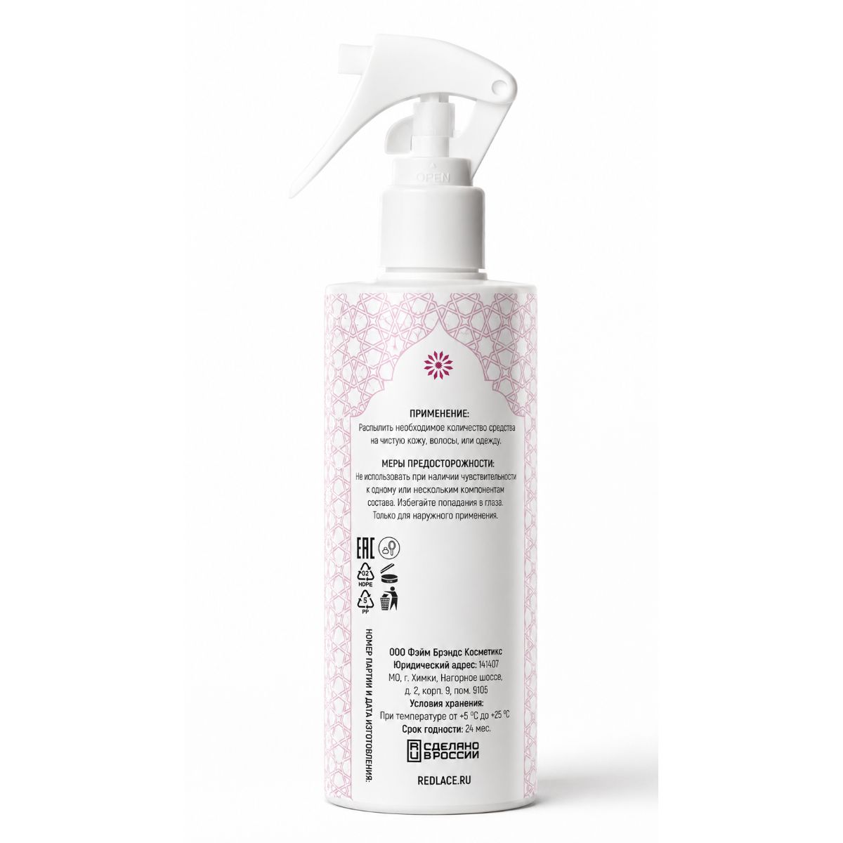 Red Lace Парфюмированный мист с феромонами Red Lace Pheromone Cloud Нероли & Орхидея 250 мл