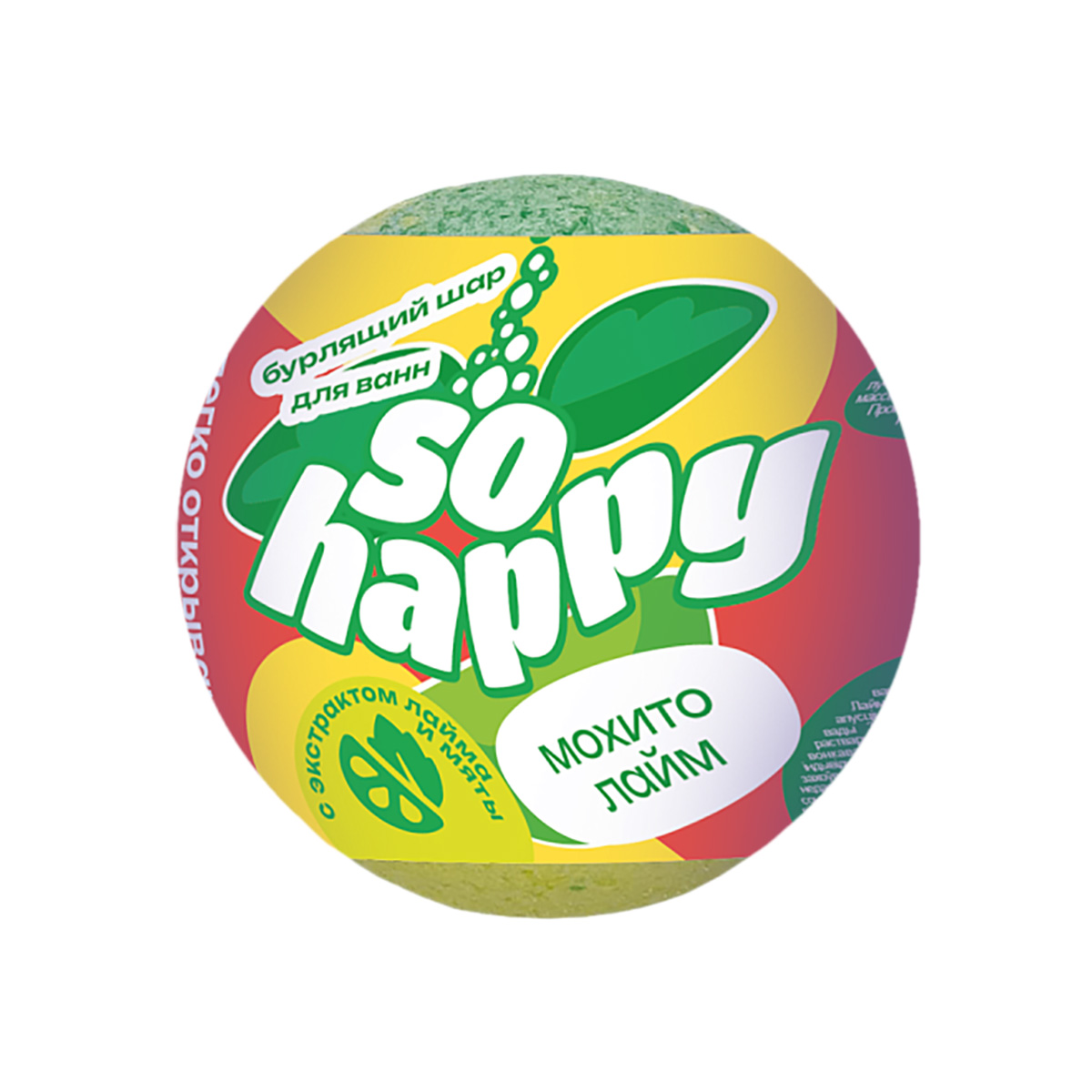Лаборатория Катрин Бурлящий шар для ванной «SOHappy» Махито Лайм 120 г