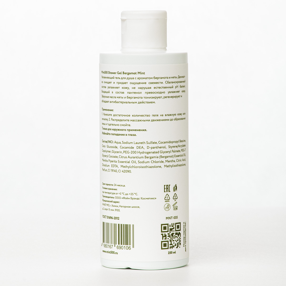 MINT500 Увлажняющий гель для душа Mint500 Shower Gel Bergamot Mint 250 мл