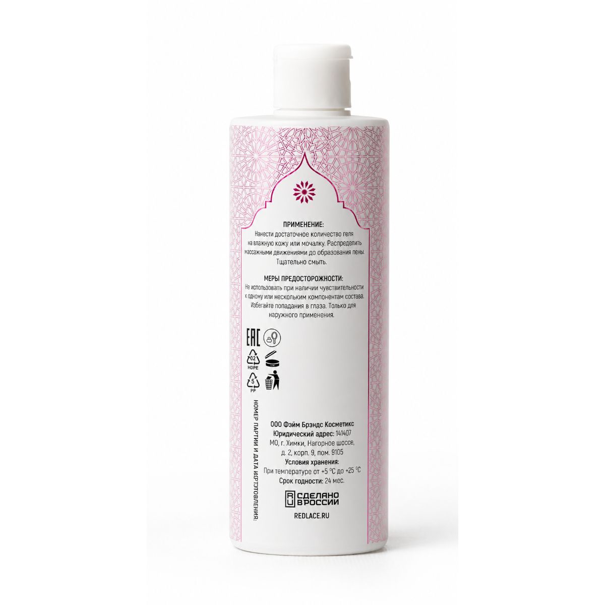 Red Lace Гель для душа с феромонами Red Lace Pheromone Cloud Нероли & Орхидея 250 мл