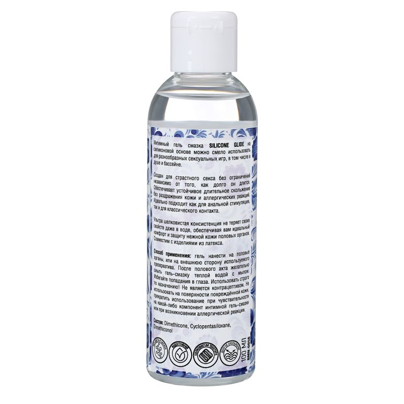 Интимная гель-смазка SILICONE GLIDE 100 мл