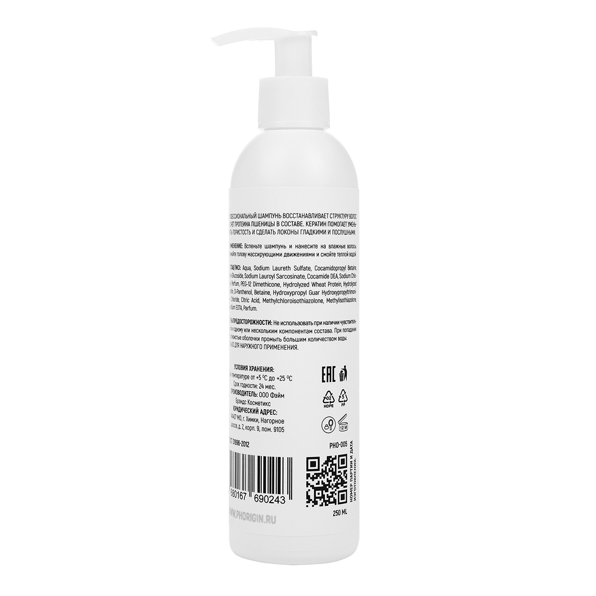 Ph Origin Укрепляющий шампунь с кератином pH Origin Fortifying Shampoo 250 мл
