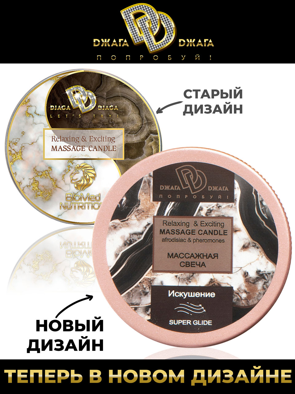 Массажная свеча Relaxing & Exciting Massage Candle Искушение