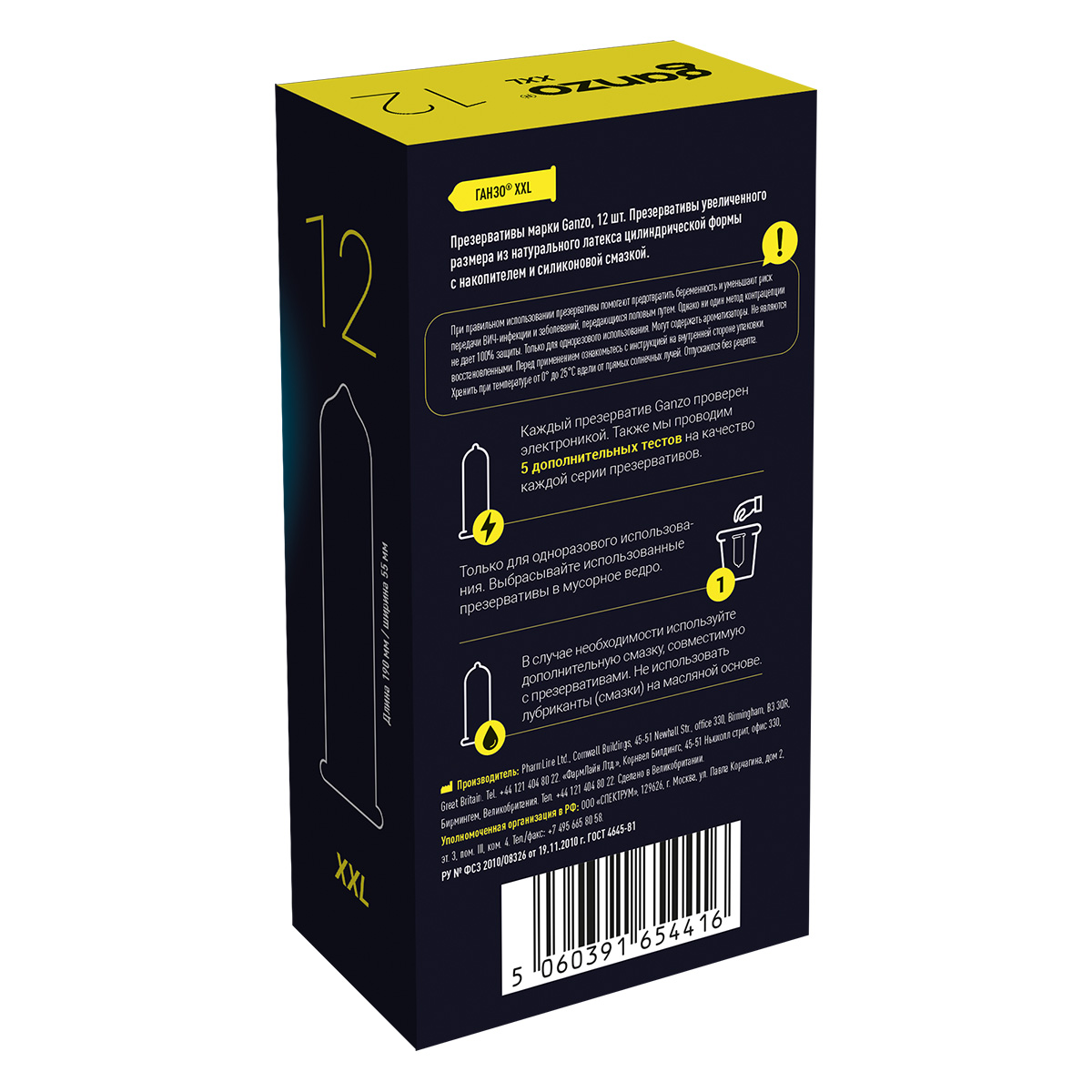Ganzo Презервативы GANZO XXL Black Edition №12 увеличенного размера -1 уп (12 шт)