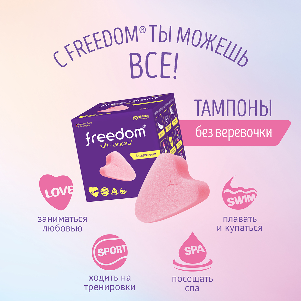 Freedom Тампоны женские гигиенические FREEDOM 3 шт mini