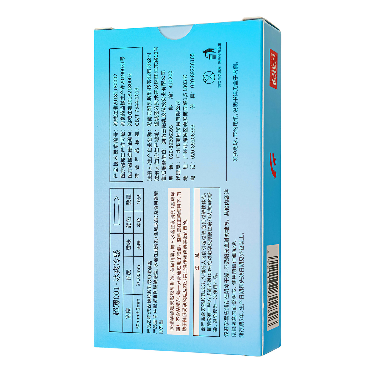 Elasun Охлаждающие ультратонкие презервативы Elasun Ice 001 1 уп (10 шт)