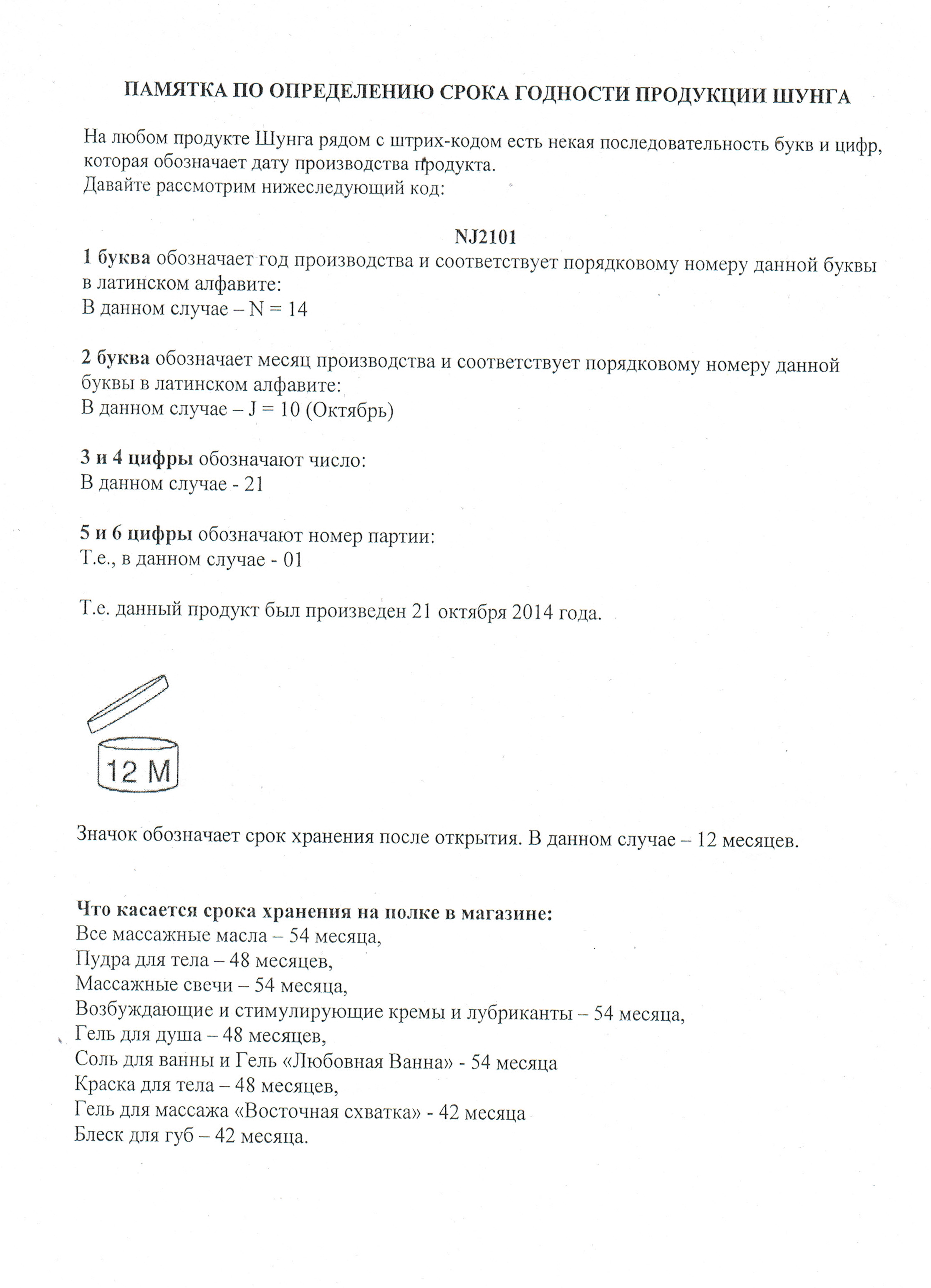 Лубрикант Toko силикон, 165 мл