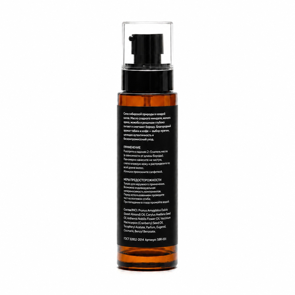 SIBIRSKIY Масло для бороды «Табак & Кофе» 50 мл Sbrsky Beard Oil