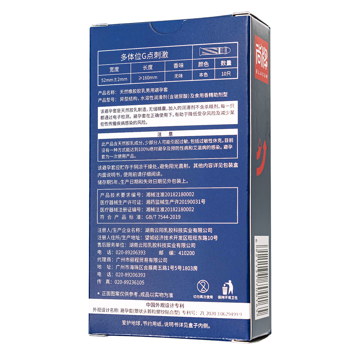 Elasun Ребристые презервативы с крупными точками Elasun G-spot Stimulation - 1 уп (10 шт)