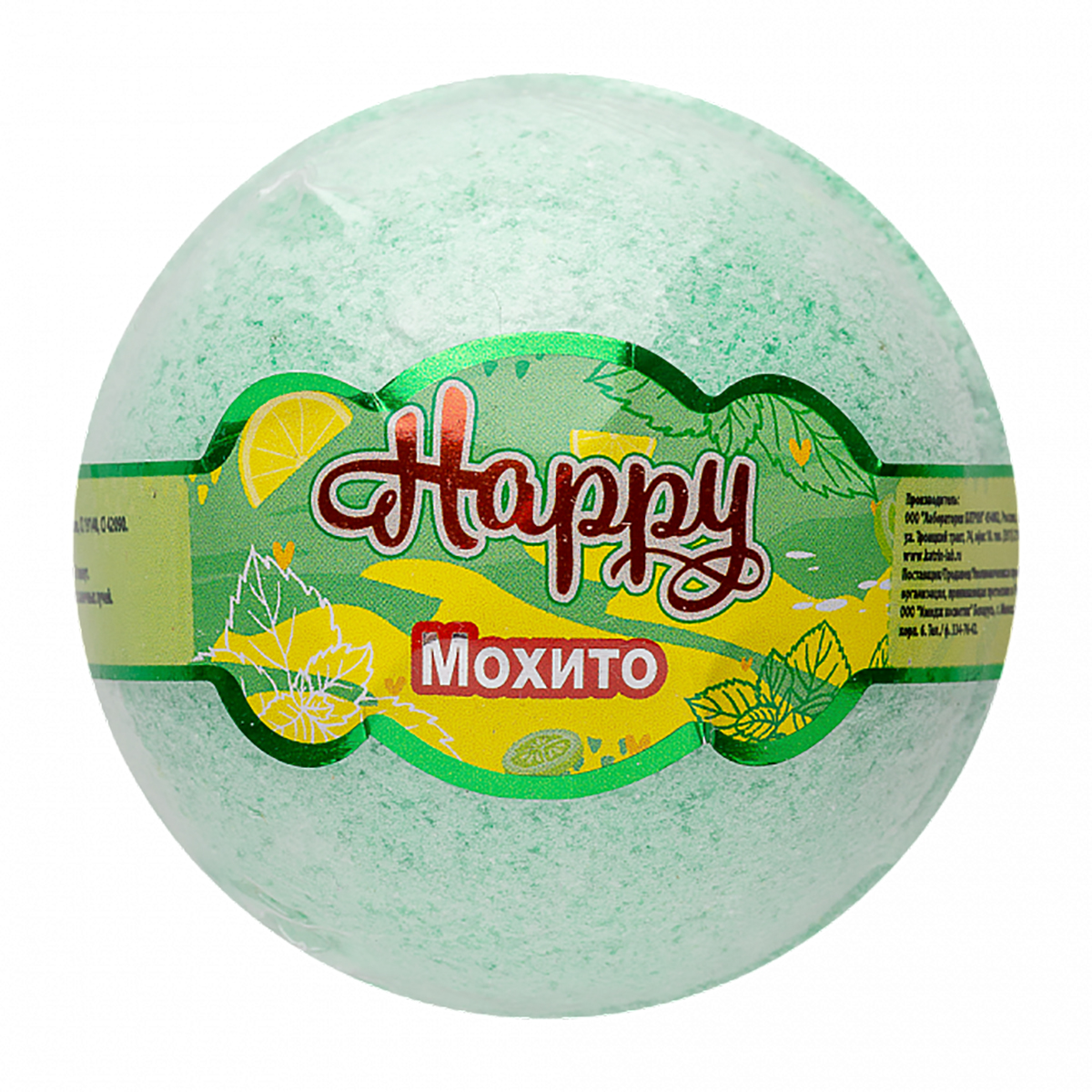 Лаборатория Катрин Бурлящий шар Happy «Мохито» 120 г
