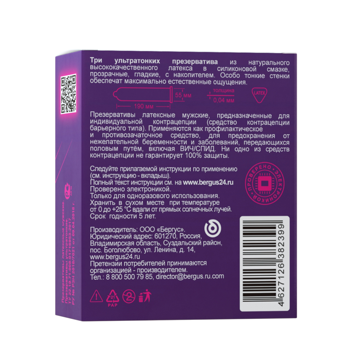 Torex Презервативы ультратонкие гладкие Torex, 3 шт