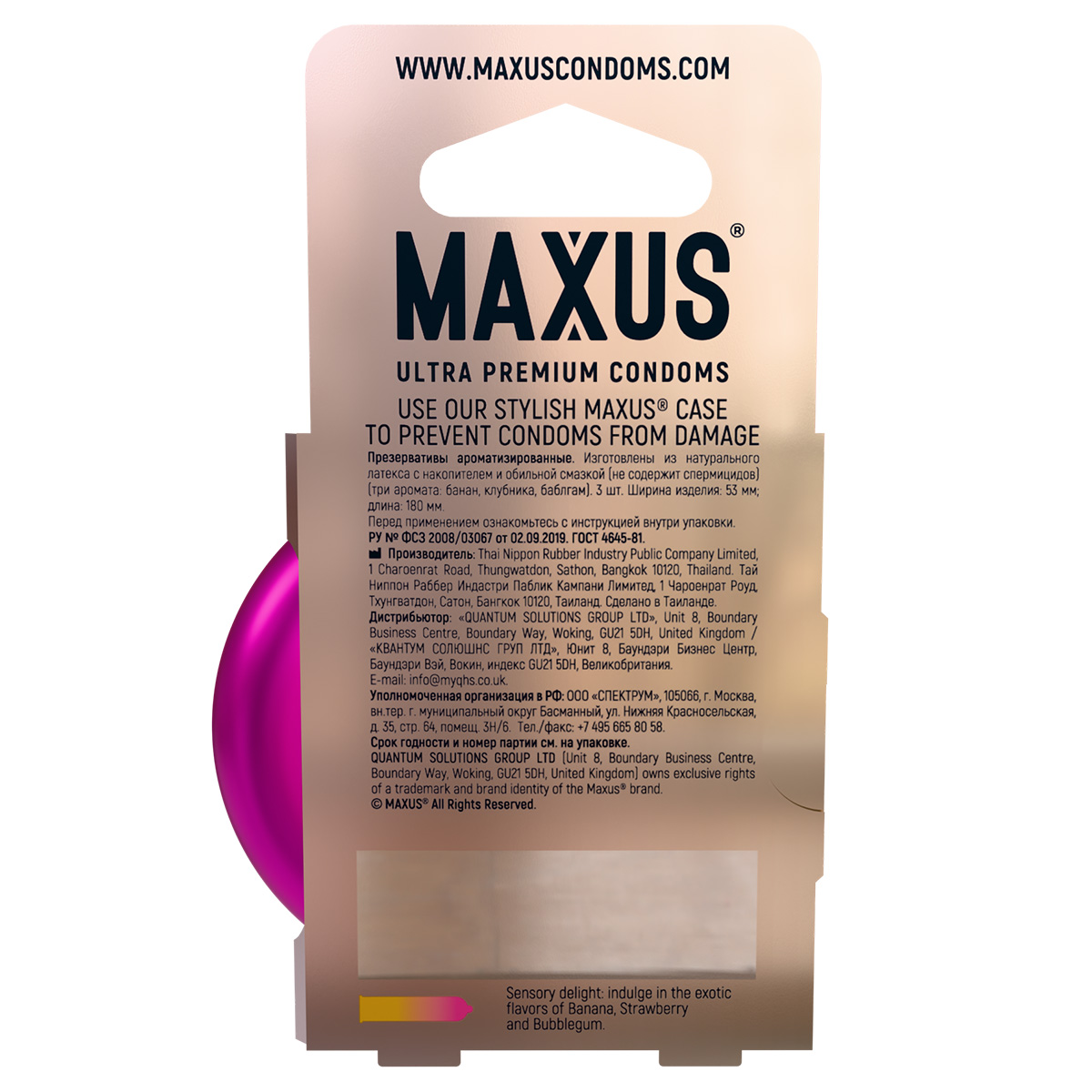 Maxus Презервативы цветные и ароматизированные MAXUS Exotic Mix №3 в железном кейсе - 1 уп (3 шт)