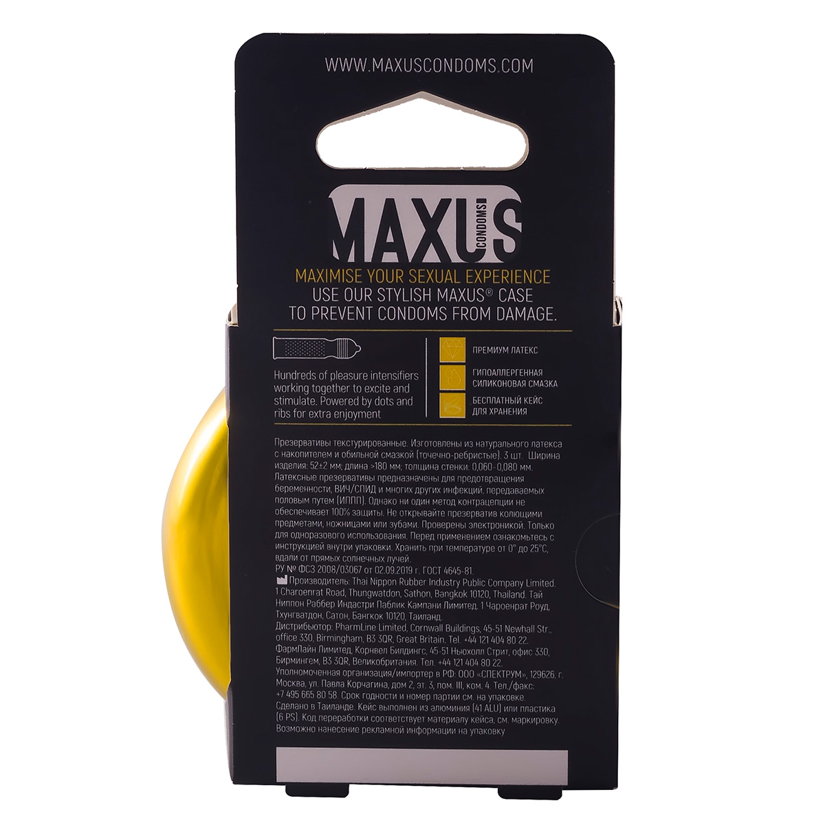 Maxus Презервативы в железном кейсе точечно-ребристые MAXUS Special №3 - 1 уп (3 шт)