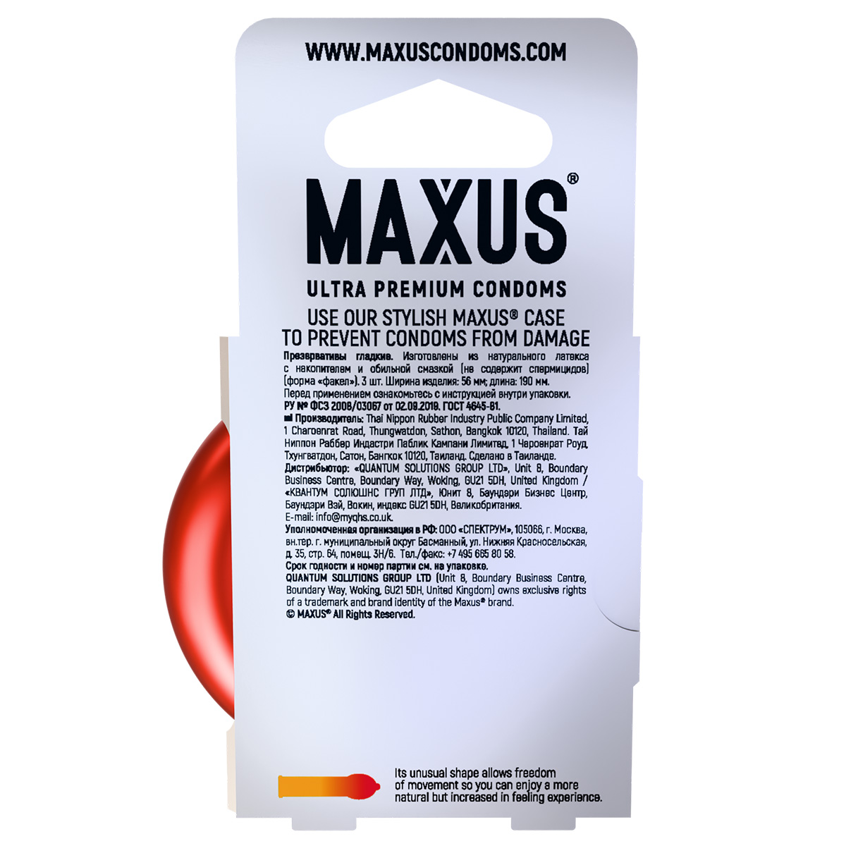 Maxus Презервативы гладкие MAXUS Sensual №3 в железном кейсе - 1 уп (3 шт)