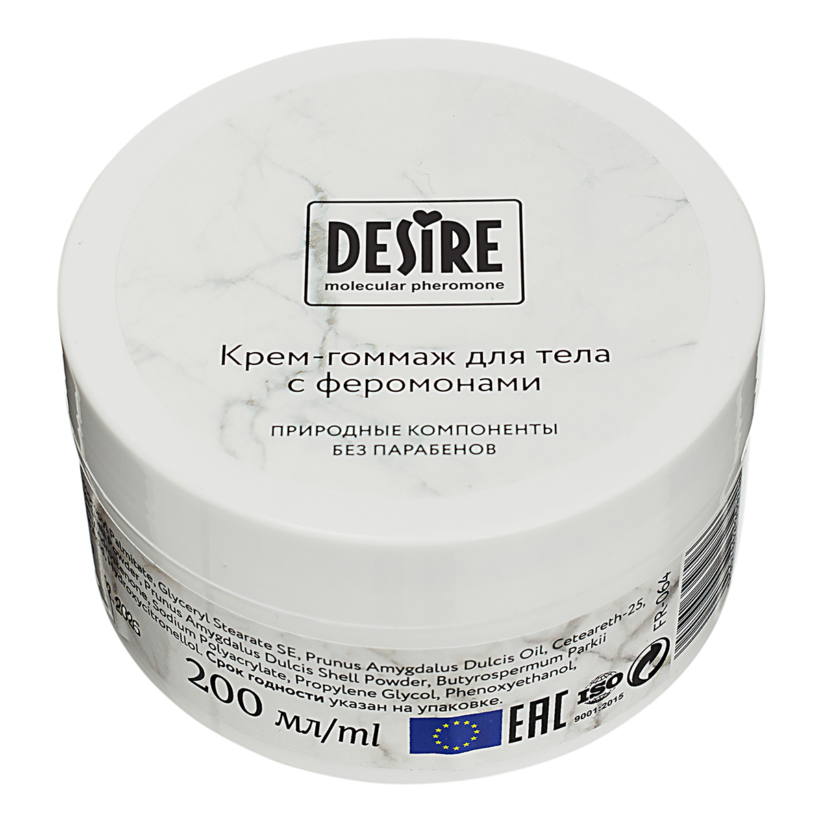 Роспарфюм Срок до 01.12.2026 Крем-гоммаж для тела с феромонами Desire 200 мл