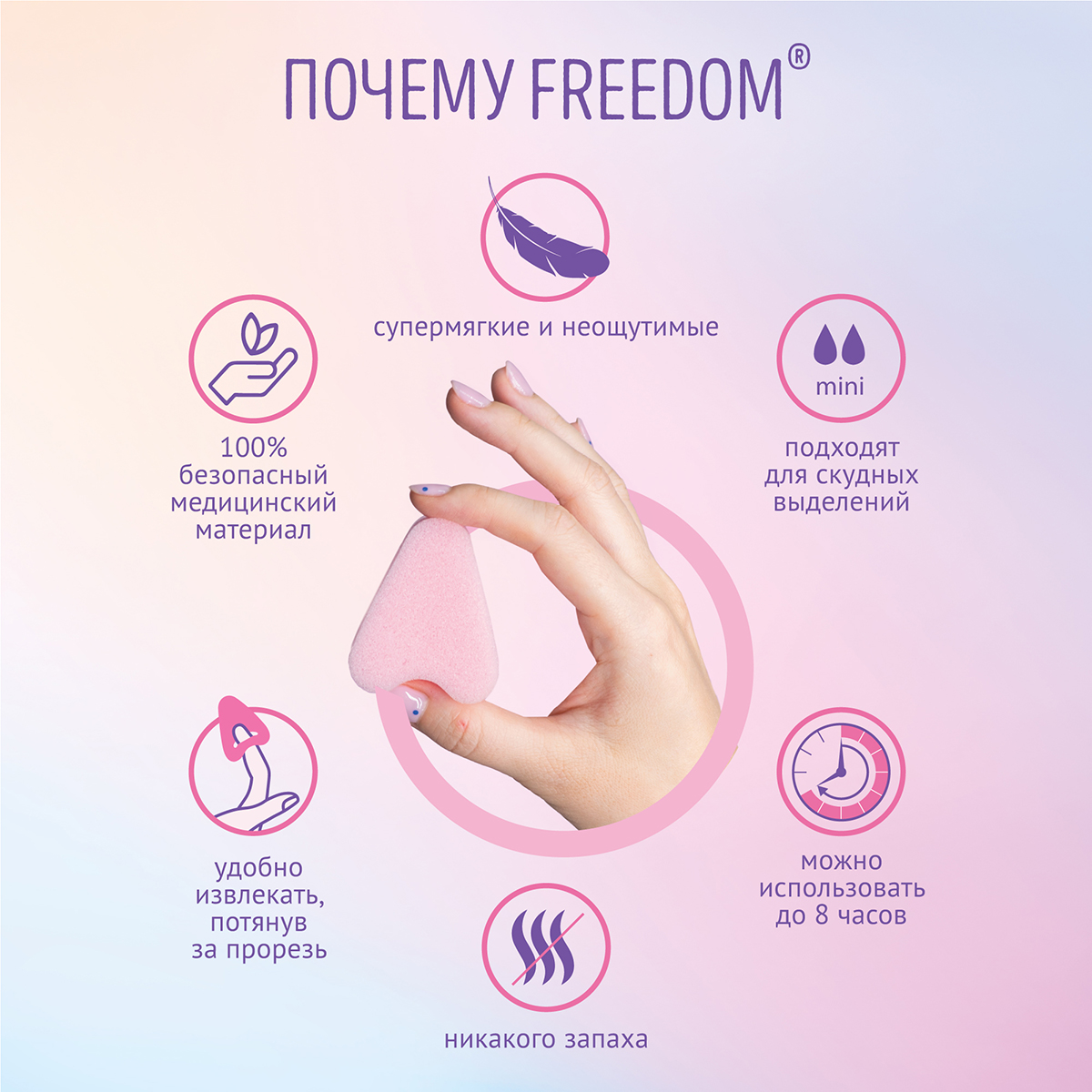 Freedom Тампоны женские гигиенические FREEDOM 3 шт normal