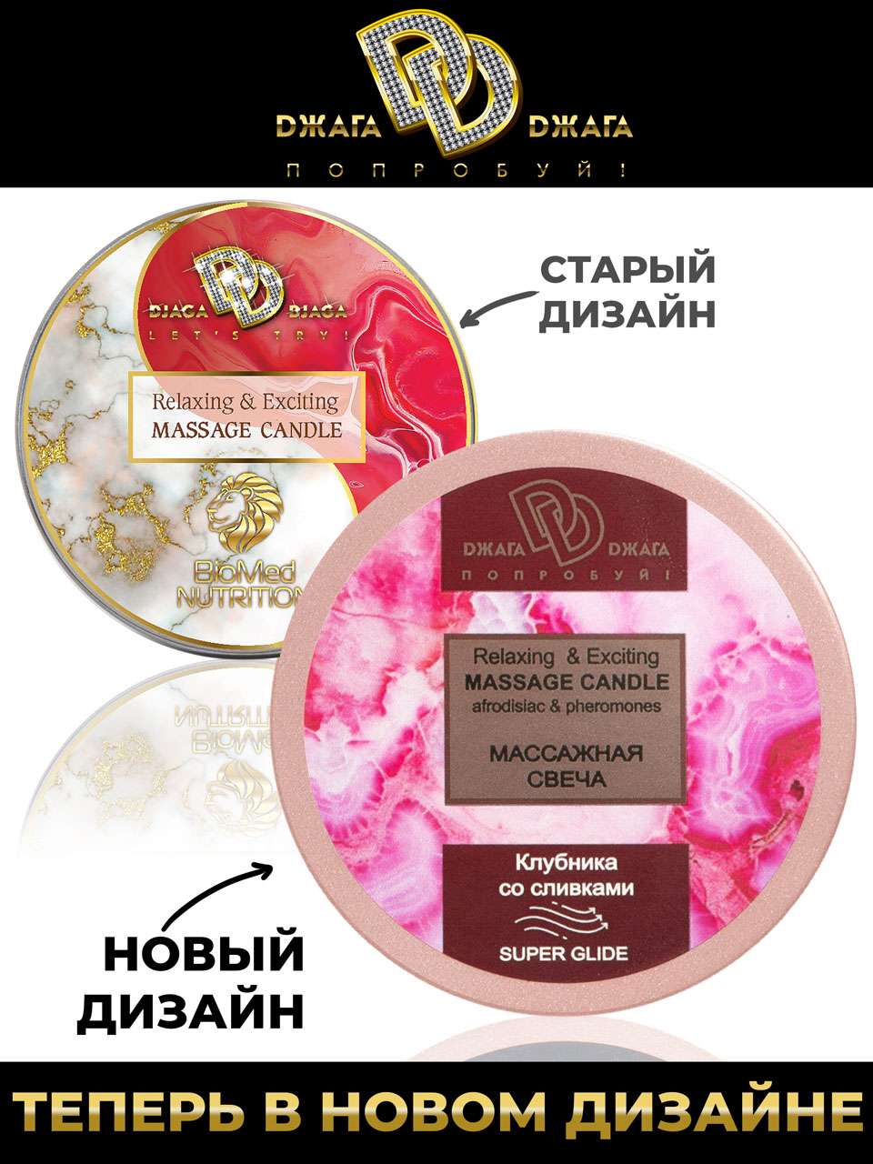 Массажная свеча Relaxing & Exciting Massage Candle Клубника в сливках